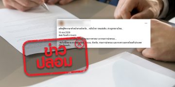 ข่าวปลอม อย่าแชร์! ร่าง พรบ.กิจการฮัจย์มีผลให้อิสลามเข้าควบคุมกรมการปกครอง และกระทรวงมหาดไทย