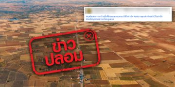 ข่าวปลอม อย่าแชร์! มุสลิมสามารถซื้อที่ดินได้ไม่จำกัด ส่วนชาวพุทธซื้อที่ดินได้แค่ 50 ไร่ เท่านั้น