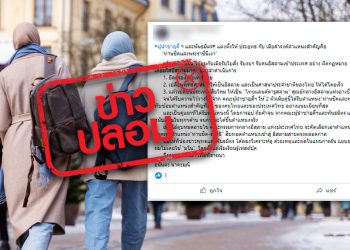 ข่าวปลอม อย่าแชร์! ผู้นำซาอุฯ แต่งตั้งตำแหน่งให้นายกฯ นำคนอิสลามเข้าไทยแบบผิดกฎหมาย