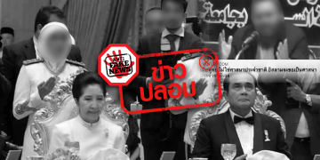 วิดีโอเผยแพร่ ยุทธศาสตร์การดะวะฮุในประเทศไทย อิสลามขอเป็นศาสนาประจำชาติ ข่าวปลอม!! สร้างความปั่นป่วน อย่าแชร์