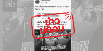 กระทรวงศึกษาฯ บังคับเด็กประถม-มัธยม ทุกคนเรียนวิชาอิสลาม ข่าวปลอม สร้างความปั่นป่วน กับข้อเท็จจริงที่ต้องรู้