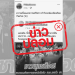 กระทรวงศึกษาฯ บังคับเด็กประถม-มัธยม ทุกคนเรียนวิชาอิสลาม ข่าวปลอม สร้างความปั่นป่วน กับข้อเท็จจริงที่ต้องรู้