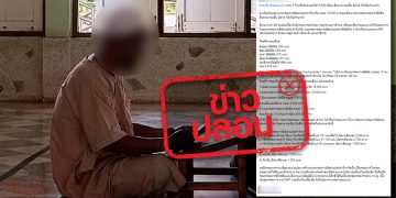 ข่าวปลอม อย่าแชร์! สนับสนุนค่าตอบแทนผู้นำศาสนาอิสลามในจังหวัดชายแดนภาคใต้ ปีละ 893 ล้านบาท