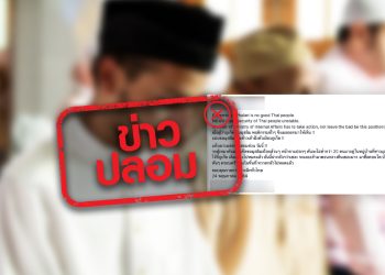 ข่าวปลอม อย่าแชร์! มีการแอบลักลอบนำชาวมุสลิมต่างด้าวหลายคนเข้า จ.ภูเก็ต ในเวลากลางคืนด้วยรถตู้