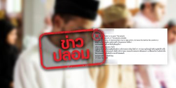 ข่าวปลอม อย่าแชร์! มีการแอบลักลอบนำชาวมุสลิมต่างด้าวหลายคนเข้า จ.ภูเก็ต ในเวลากลางคืนด้วยรถตู้