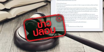 ข่าวปลอม อย่าแชร์!  สภานิติบัญญัติแห่งชาติอิสลาม เร่งผลักดันร่างกฎหมายอิสลาม หากมติเห็นชอบ จะทำให้คนไทยหมดอิสรภาพ