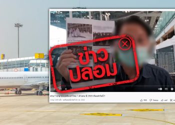 ข่าวปลอม อย่าแชร์! ซาอุฯ นำคนมุสลิมเข้าไทย 1 ล้านคน