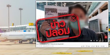 ข่าวปลอม อย่าแชร์! ซาอุฯ นำคนมุสลิมเข้าไทย 1 ล้านคน